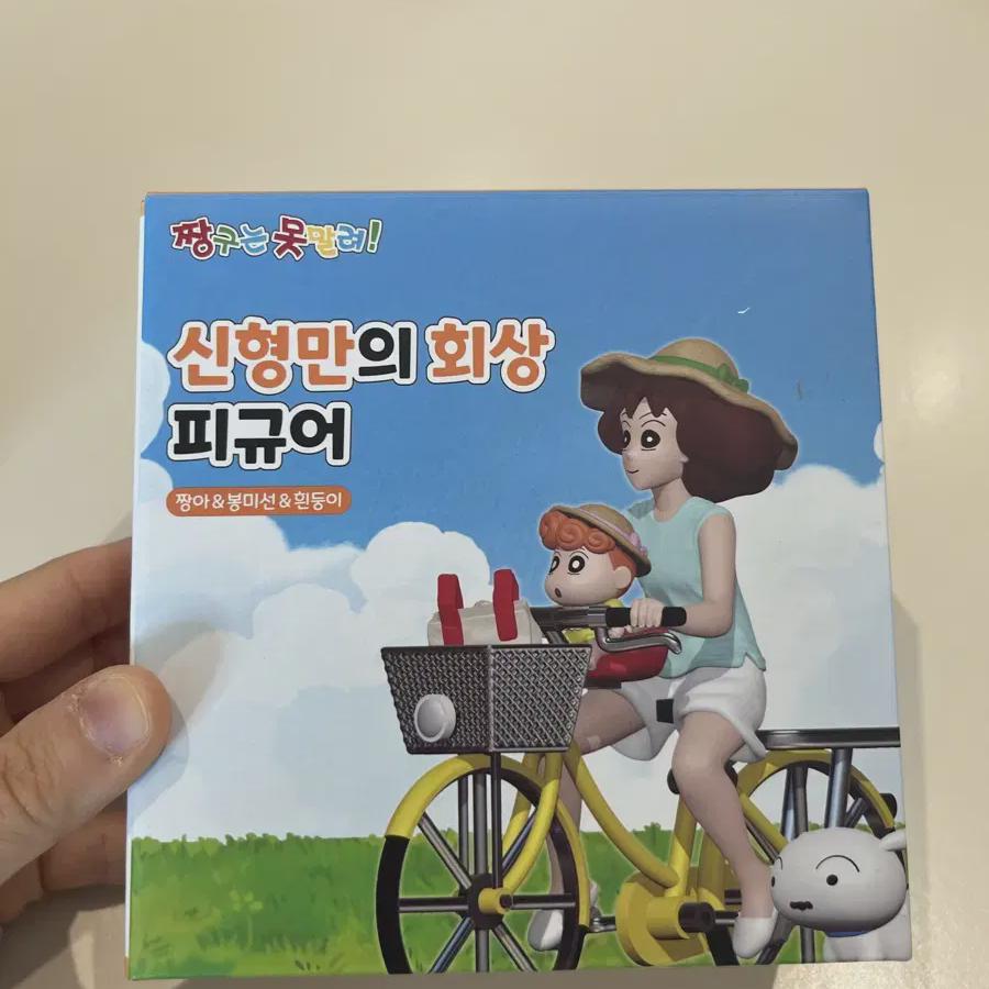 

Reminiscence Figure Unique To Shin Hyung