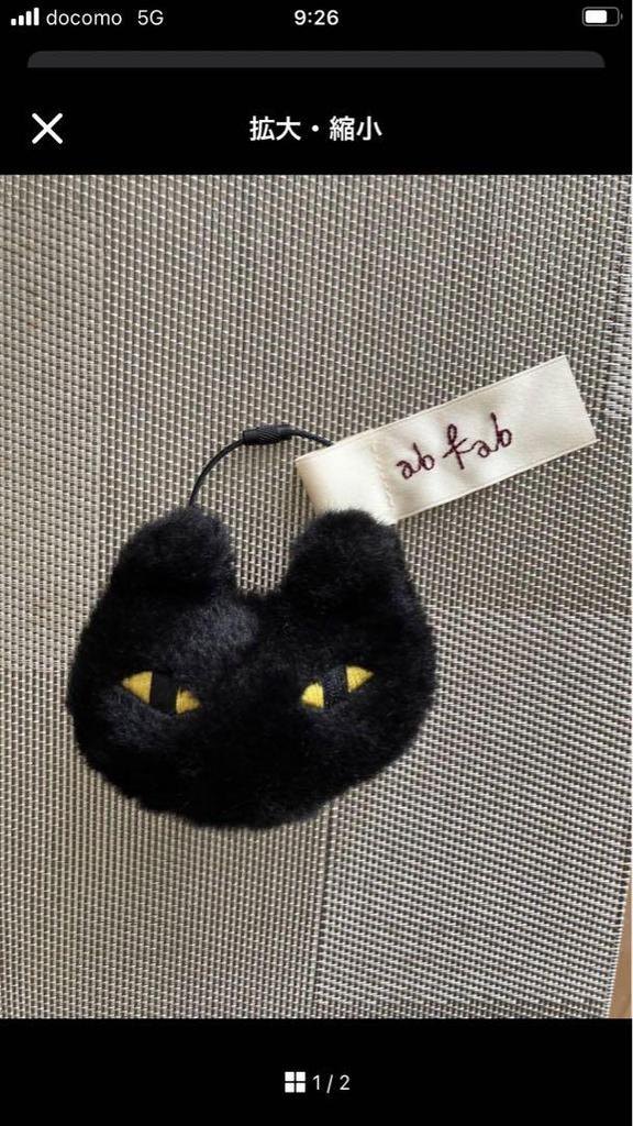 [USED] Price reduced ab fab black cat keychain SUGA BTS