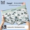 Men's Ice Silk Seamless Boxer Briefs