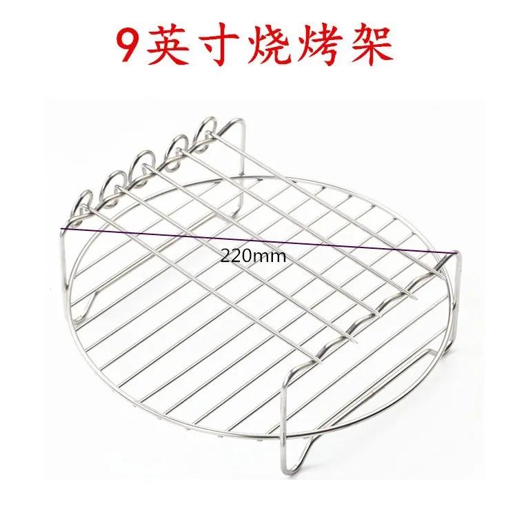 

Набор решеток для аэрофритюрницы 7 дюймов Универсальная решетка для гриля Двухъярусная решетка с шампурами Пароварка Слив для масла Подставка для кухни H0153-9inch-round