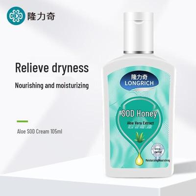 Longrich Aloe Vera SOD Feuchtigkeitsmilch