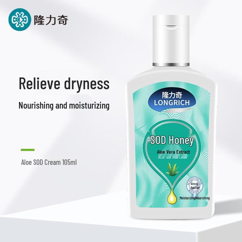 Longrich Aloe Vera SOD Hydrating Face Cream 105ml
