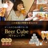 8 Ice Grand Prix Winner On Stainless Birthday Job Change Day [Beer Cube, Pieces] Cube, TV, Non-melting Ice, Steel, Ice, Present, Men, Women, Gift,