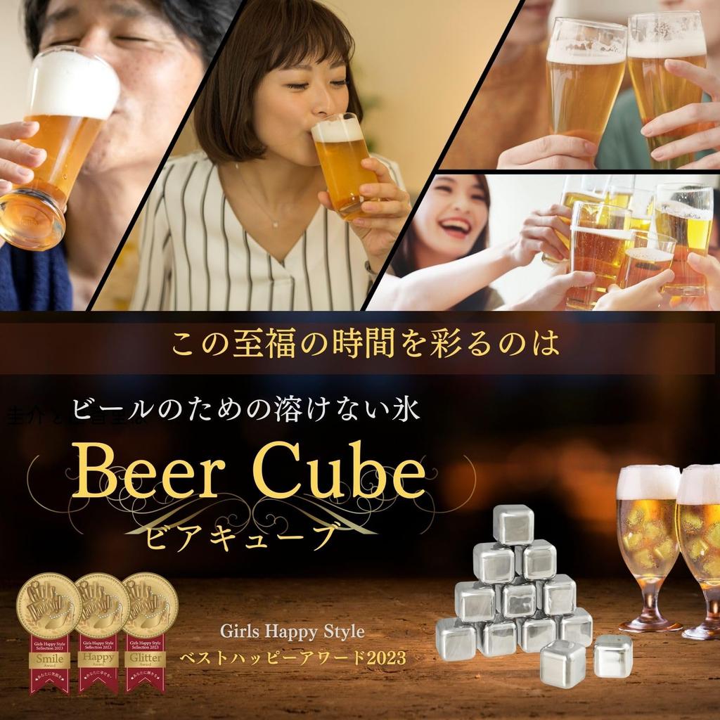 8 Ice Grand Prix Winner On Stainless Birthday Job Change Day [Beer Cube, Pieces] Cube, TV, Non-melting Ice, Steel, Ice, Present, Men, Women, Gift,