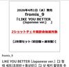 FROMIS_9 Like You Better First Press + Regular Edition Set (hwole)