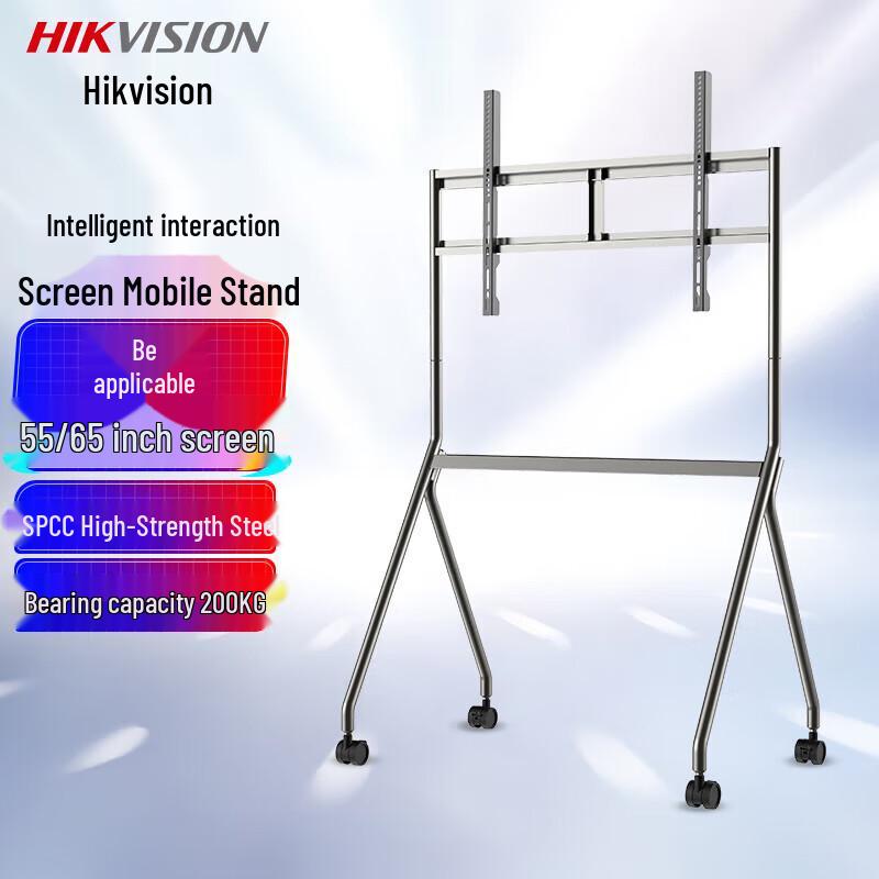Hikvision Smart Conference Display Mobile Stand (CN version)