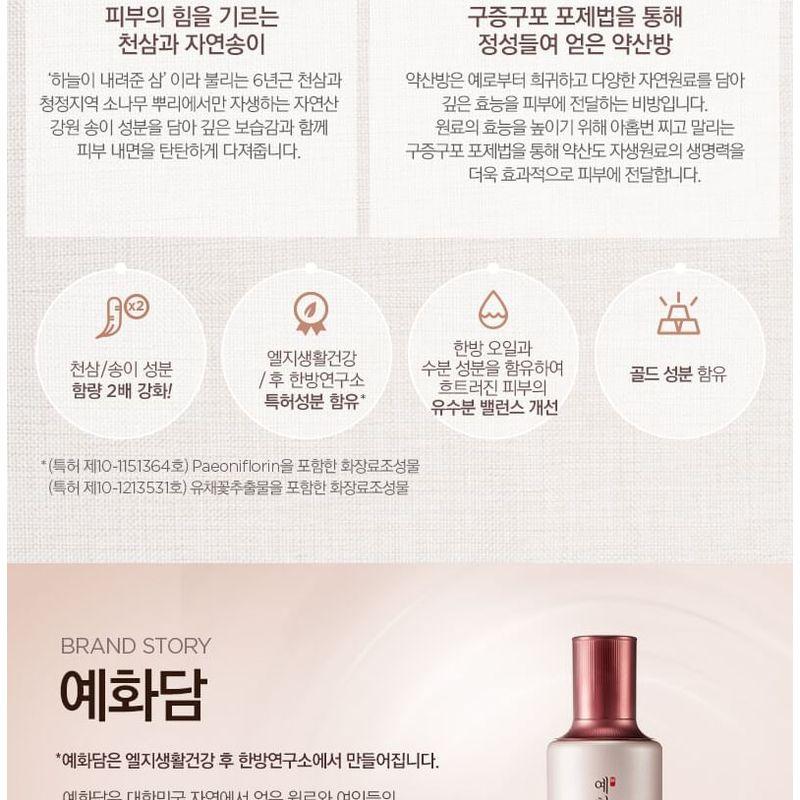 The Face Shop Yehwadam Heaven Grade Ginseng Verjüngende Emulsion 140ml