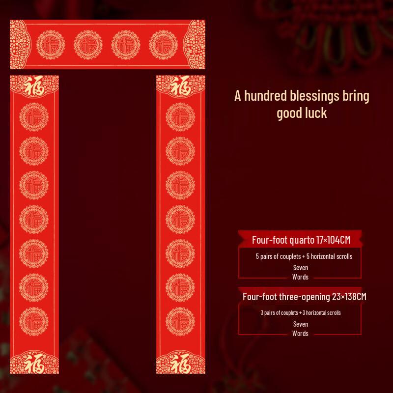 

Wax-Dyed Red Xuan Paper Blank Spring Festival Couplets