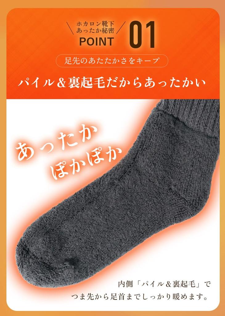 Hokaron Thick Sizes 1 Pair Men's Warm, Socks, Black, 25-27cm,