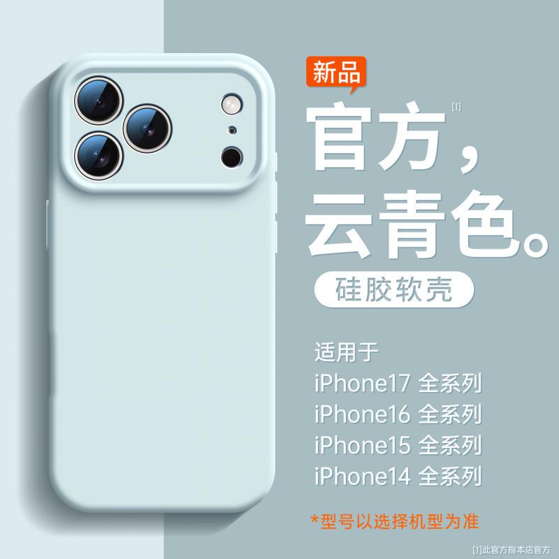 Applicable to Apple 17promax mobile phone case new iPhone16Pro liquid silicone 15Pro camera button 14