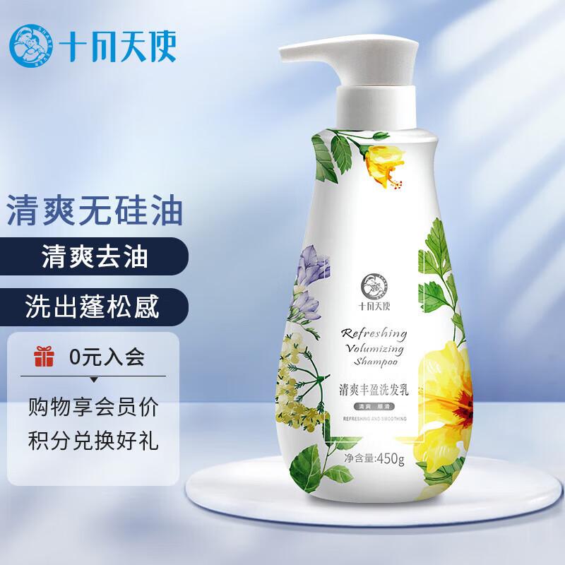 October Angel Expectant Mother Refreshing Anti-Dandruff Shampoo