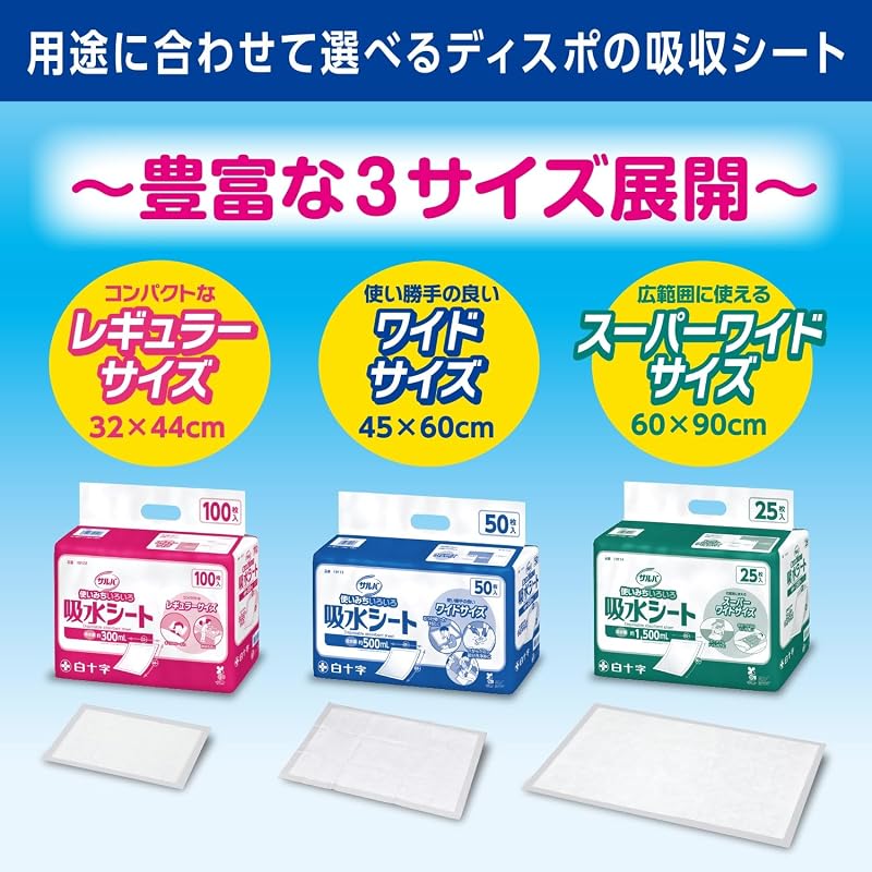 Salva Hakujuji Absorbent Sheets Wide (45 X 60 Cm) 50 Sheets