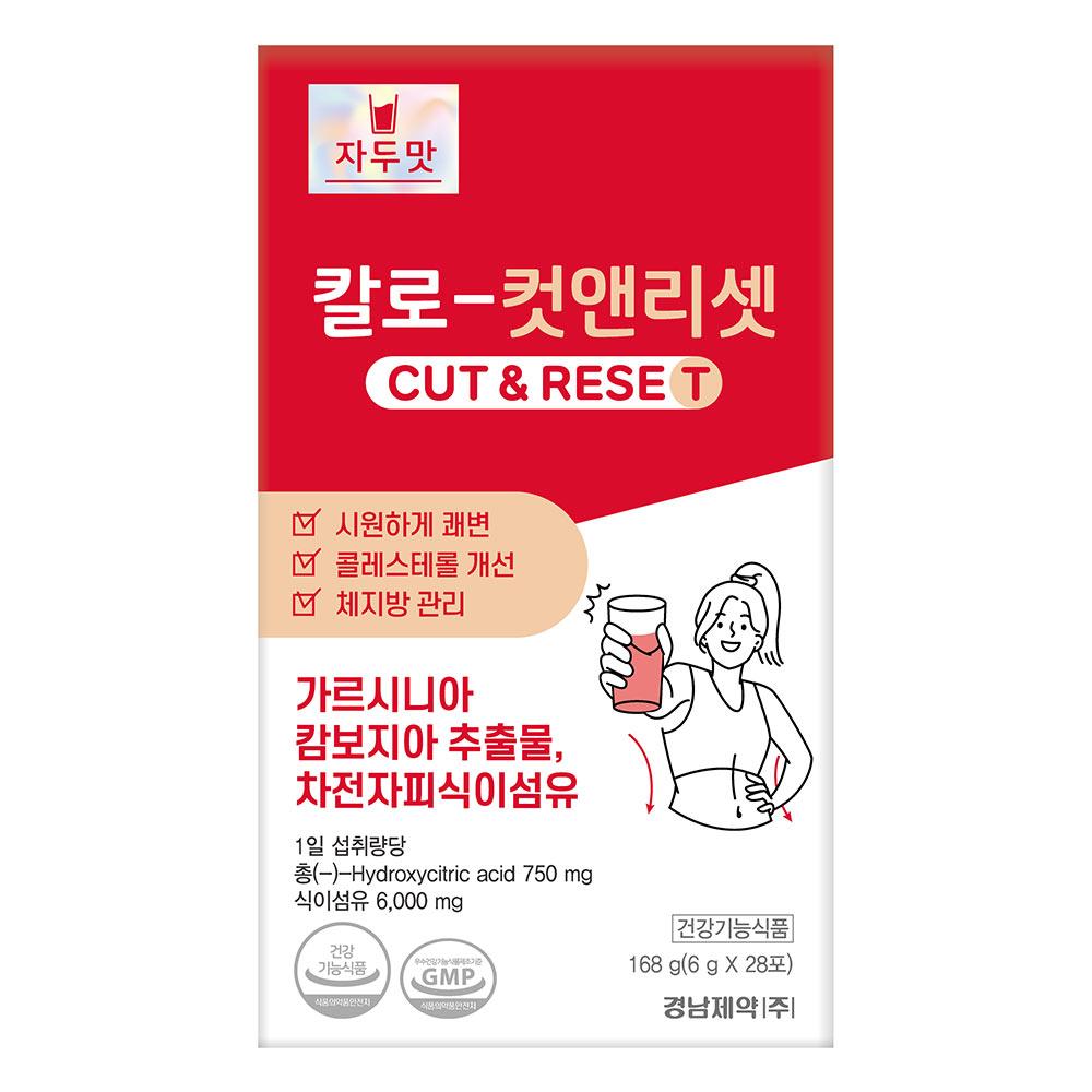 Kalo Cut & Reset 28 packets (14-day supply)