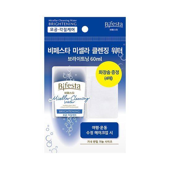 Bifesta Cleansing Water Brightening 60ml (Portable)