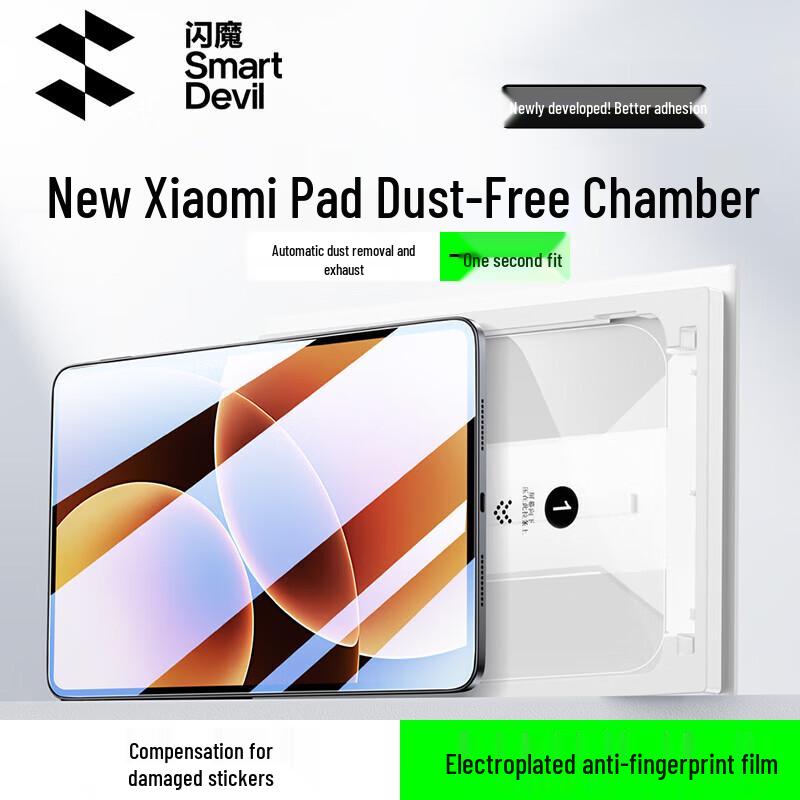 

Flash Magic Xiaomi Pad Tempered Glass Screen Protector