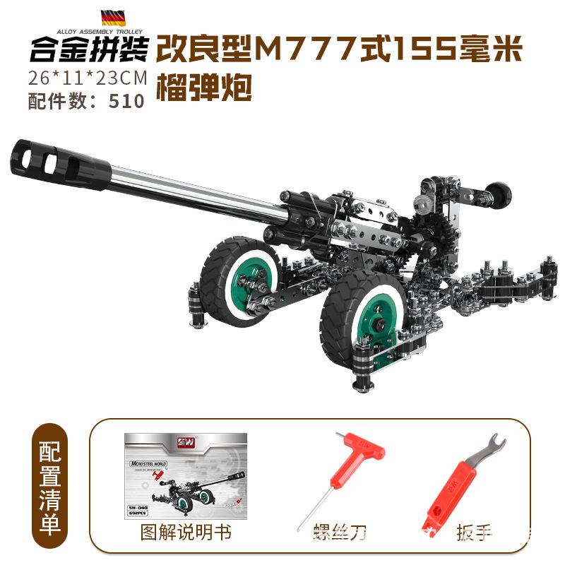 Building block assembly toy boy high difficulty metal building block screw nut assembly military tank model