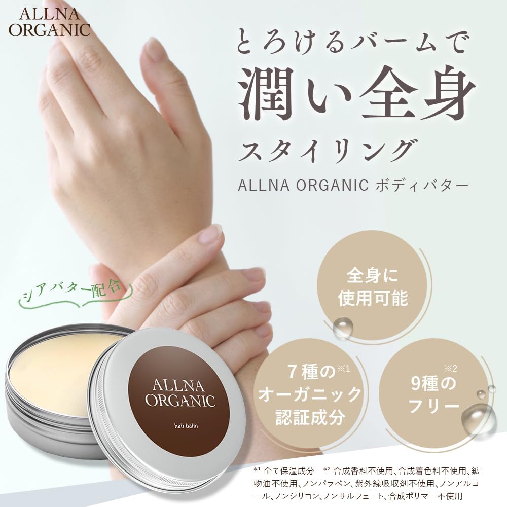 Orna Organic Hair Balm and Body Damage Repair Be Used On the Whole with Shea Moisturizing for and 30g Butter, [Can Body], Additive-free, Butter, Hair,