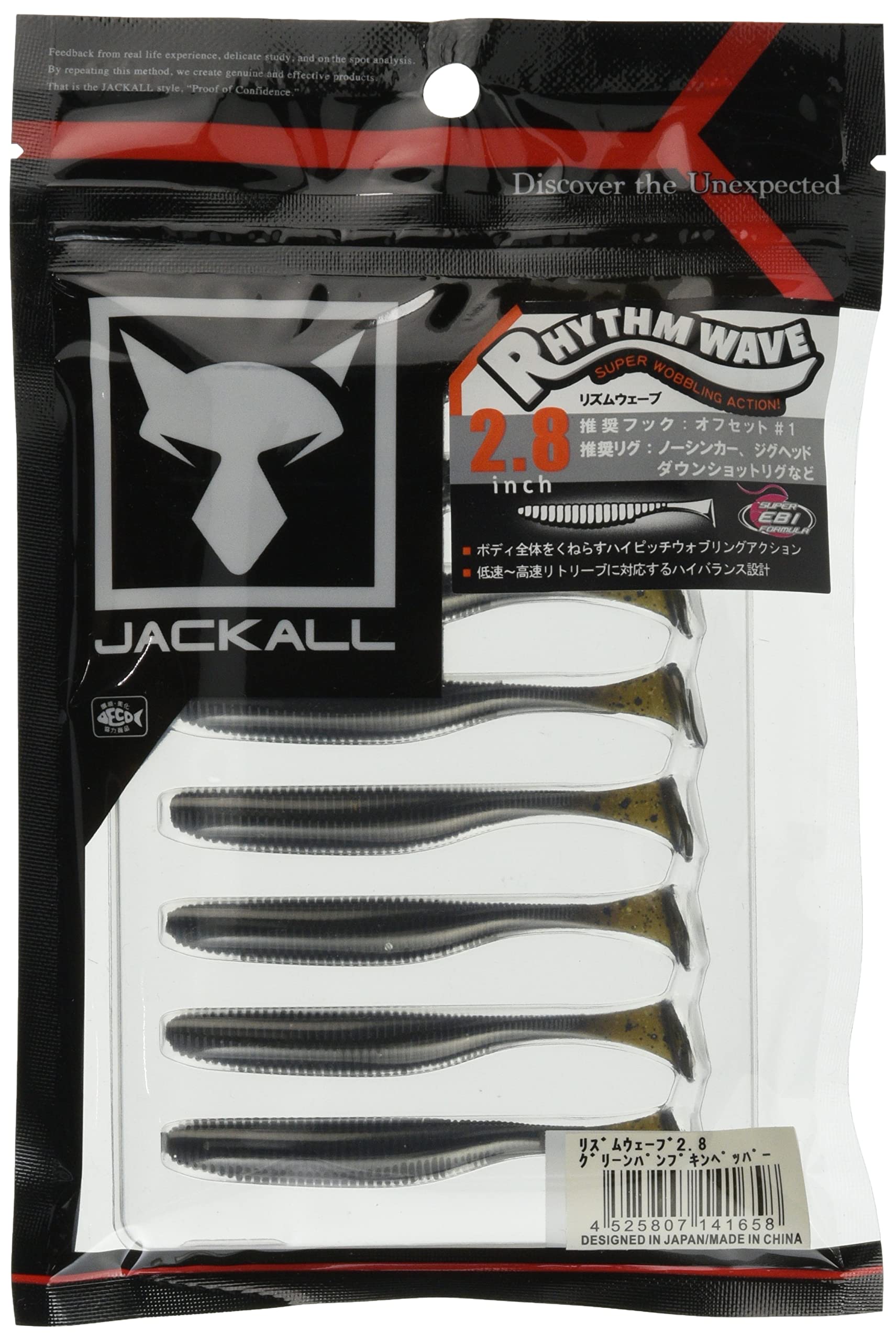 JACKALL Rhythm Wave inch Green Pumpkin Pepper 2.8 Worm,
