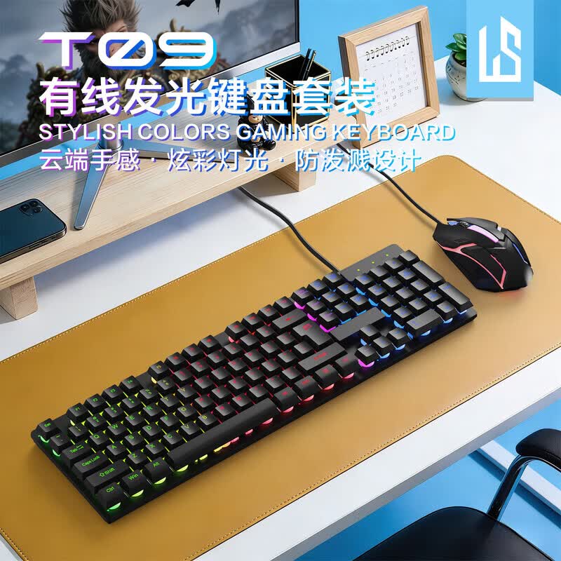 

LINGSHE T09 Wired Backlit Gaming Keyboard and Mouse Set