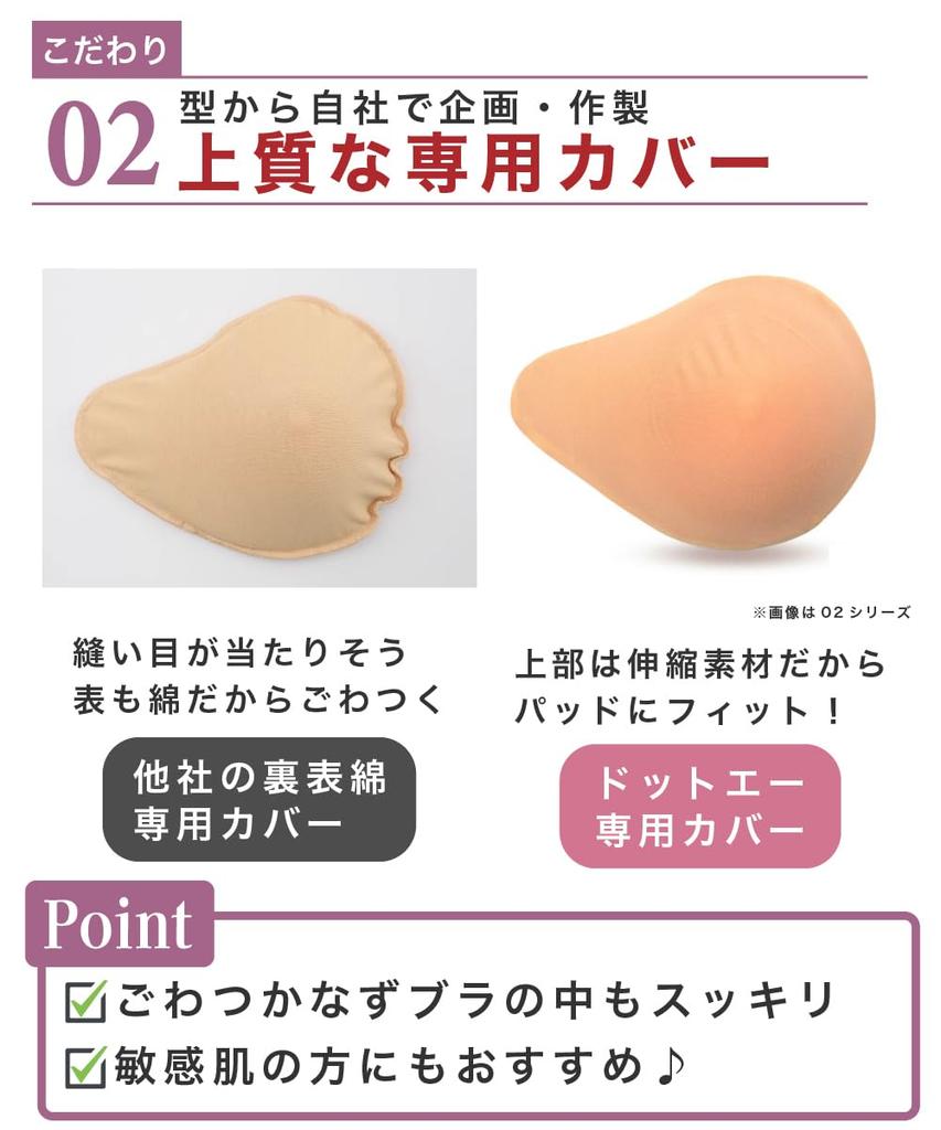 Nurse Supervised Sold Care Pads Silicone Artificial Silicone Total Separate for Left and Right Single Left [Dot A] & [Breast (Single Item)] Pads,