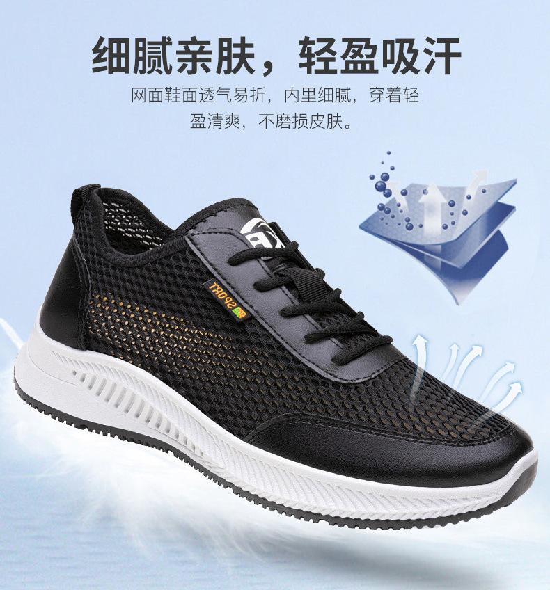 Summer men's shoes breathable thin mesh shoes soft sole student running shoes mesh surface casual comfortable hollow men's sports shoes