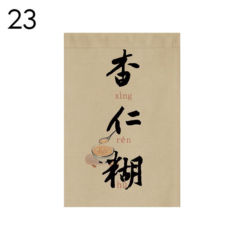 Chinese Traditional Style Dessert Shop Triangular Flag Restaurant Beverage Shop Signboard Teahouse Drink Store Door Head Curtain