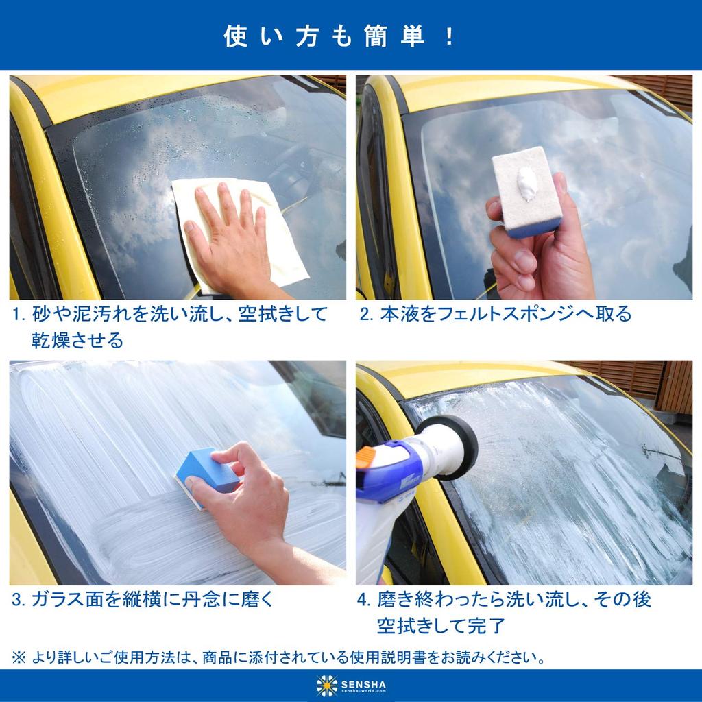 Kingdom of Car Wash Car Window Glass Repellent Coating Agent for Ring Stain Glass Polish 818 Care/Water (Compound (scale) Removal)