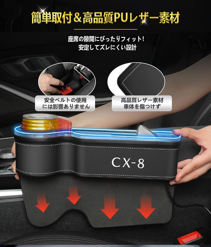 Edition Large Capacity Mazda Car Side Storage Seat Side Drink Cup USB Smartphone Console Gap LED Gap Drop Easy Installation Passenger [2025 - Design]