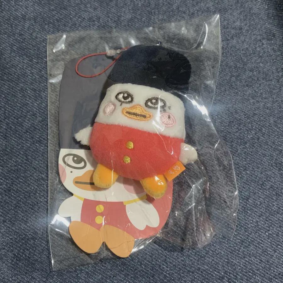 

Unopened Physical Bottle Mini Keyring Sell