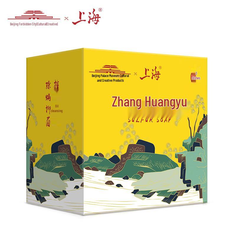 Shanghai Medicinal Sulfur Soap