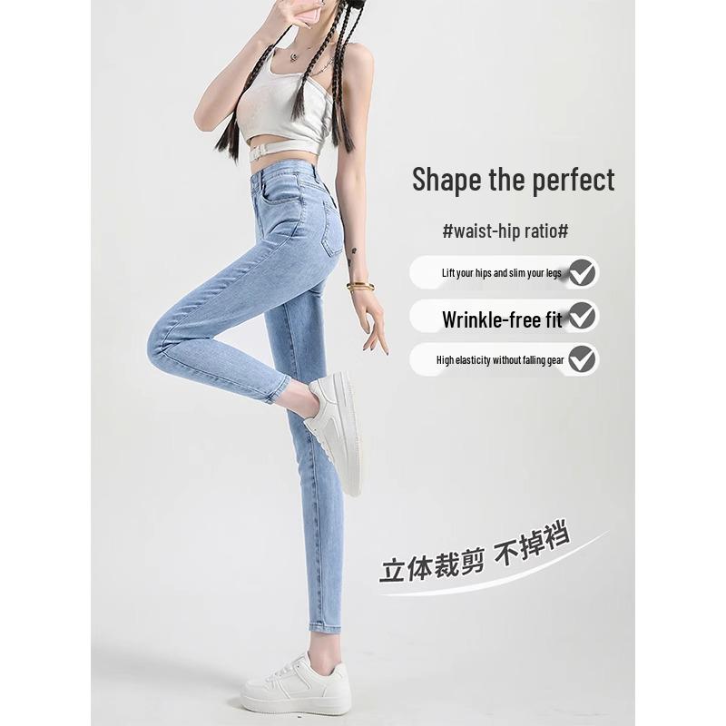 Women's High-Waisted Skinny Jeans: 2025 Spring Style, Light Color, Stretch Slimming Pencil Pants