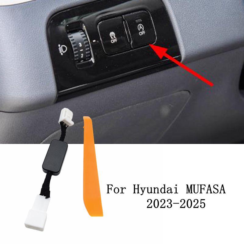 Для Hyundai I MUFASA -2025 Кабель Stop&Start Автоматическое выключение Двигателя Переключатель отключения Старт-Стоп Автоматическое включение по умолчанию Заглушка для отключения двигателя For MUFASA