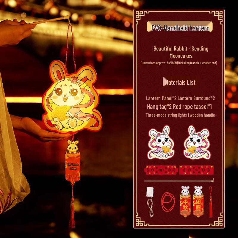 Baizi'en Mid-Autumn Festival DIY Luminous Handheld Lantern Kit