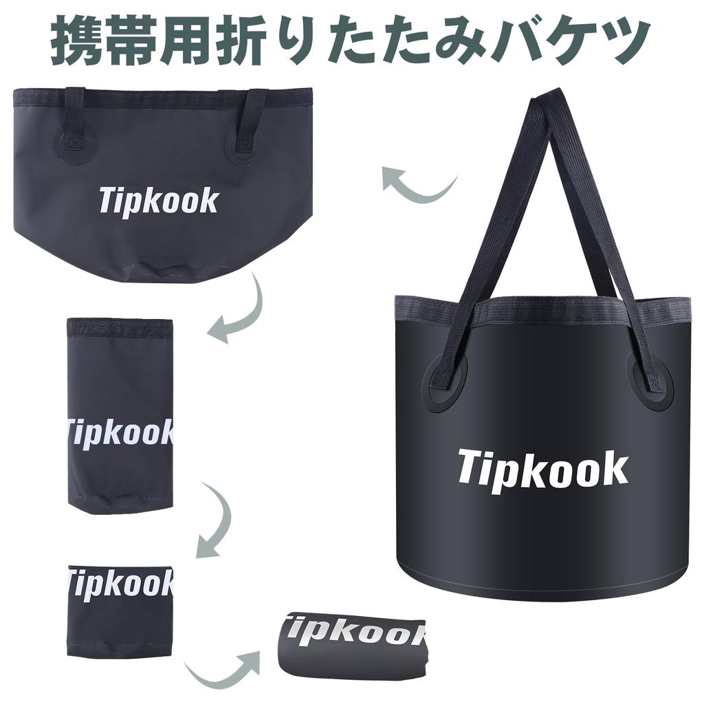 Tipkook Portable Shower with 20L Foldable Camping Electric USB 5 Speed Infinitely Adjustable Water Flow Outdoor Shower Pump with Storage Easy Shower