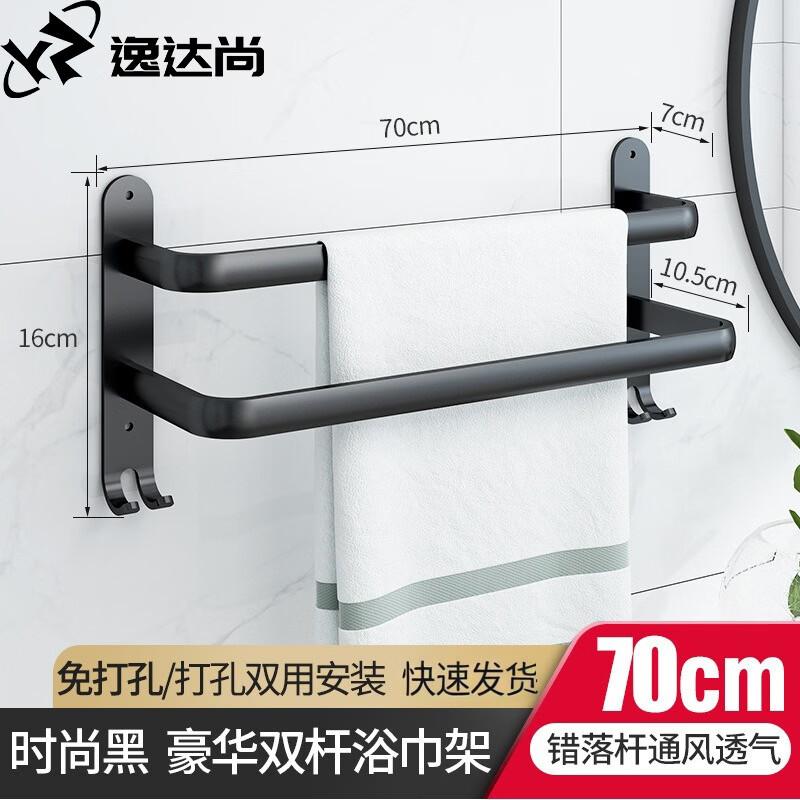 Punch-Free Space Aluminum Bathroom Towel Rack