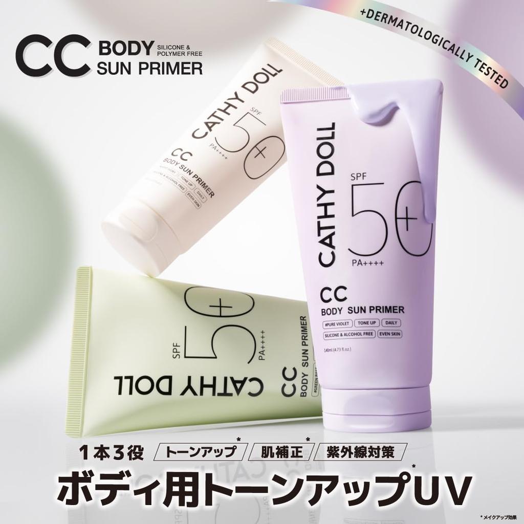 Body Sun by Cathy Thai skin UV color body body Addresses concerns such as UV uneven skin and beauty moisturizing ingredients "CC Primer" Doll,