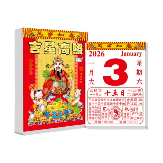 

2026 Chinese Daily The Horse Feng Shui Calendar Year of Wall Calendar 365 Pages Daily A