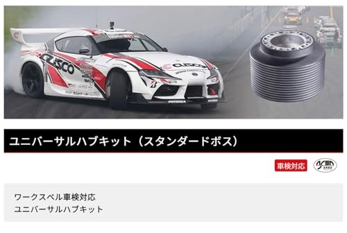 Works Bell [CMR] Steering Boss 817