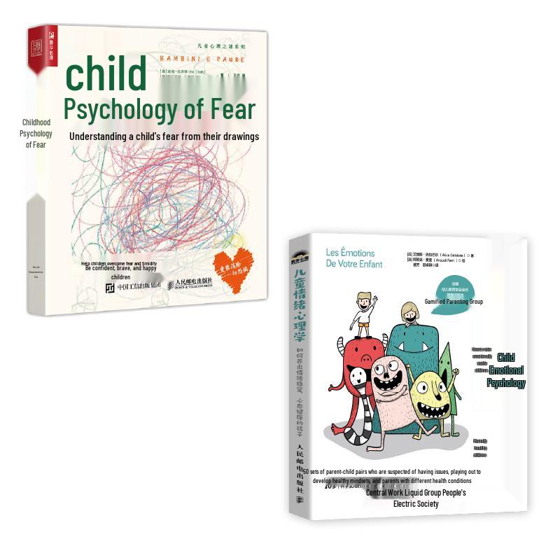 Children s Emotional & Fear Psychology - 2 Book Set