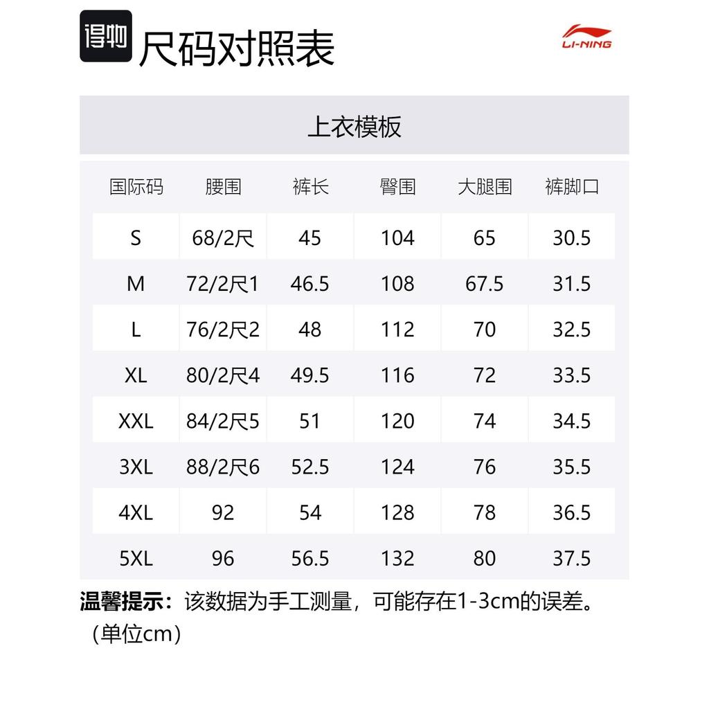 Li Ning CBA Collection Basketball Shorts Men's Black AAPU097-1