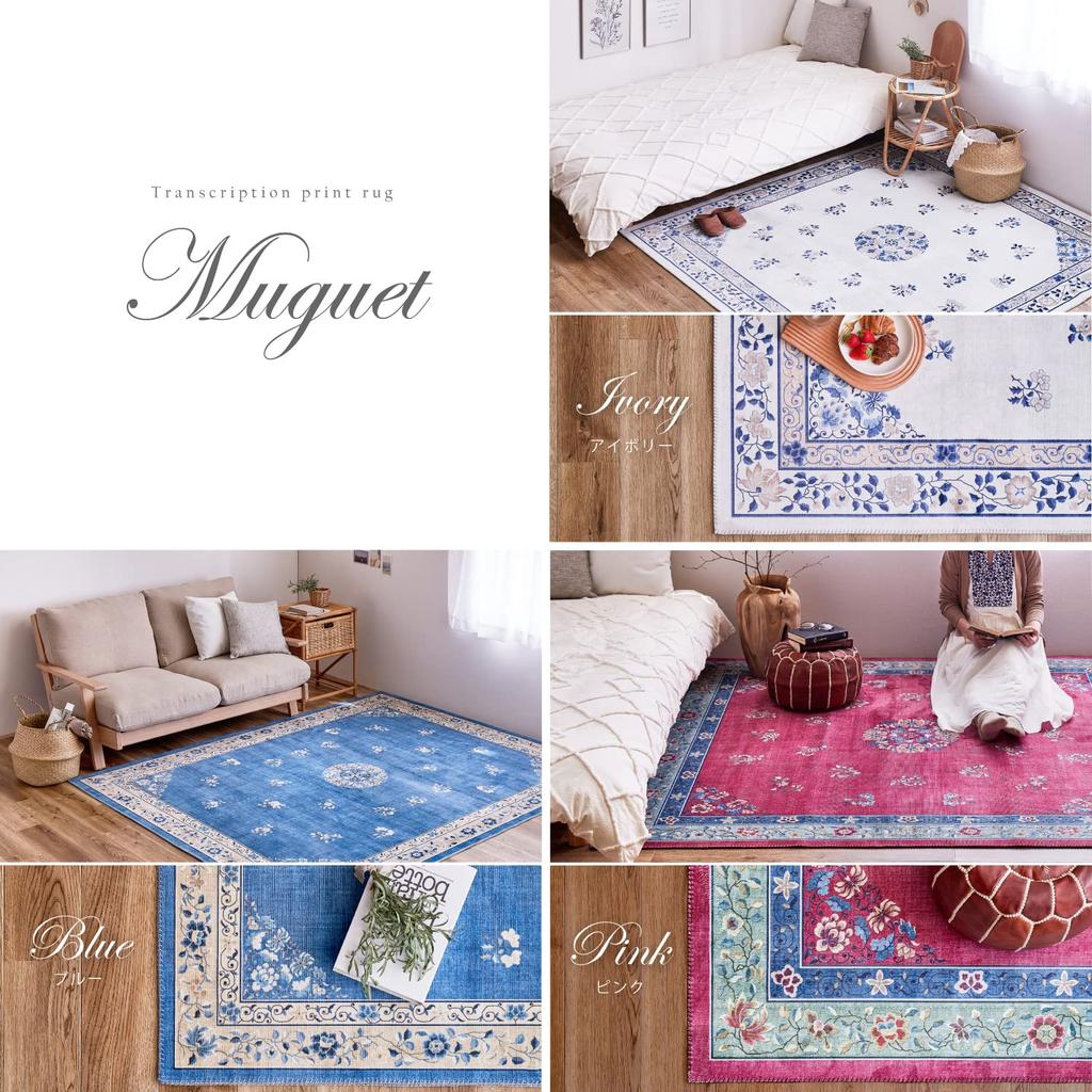Hagiwara Rug Ivory 190 X 190cm Washable Finished Feminine Chinoiserie Shabby Chic Korean Interior Approx. "Muguet" Non-Slip