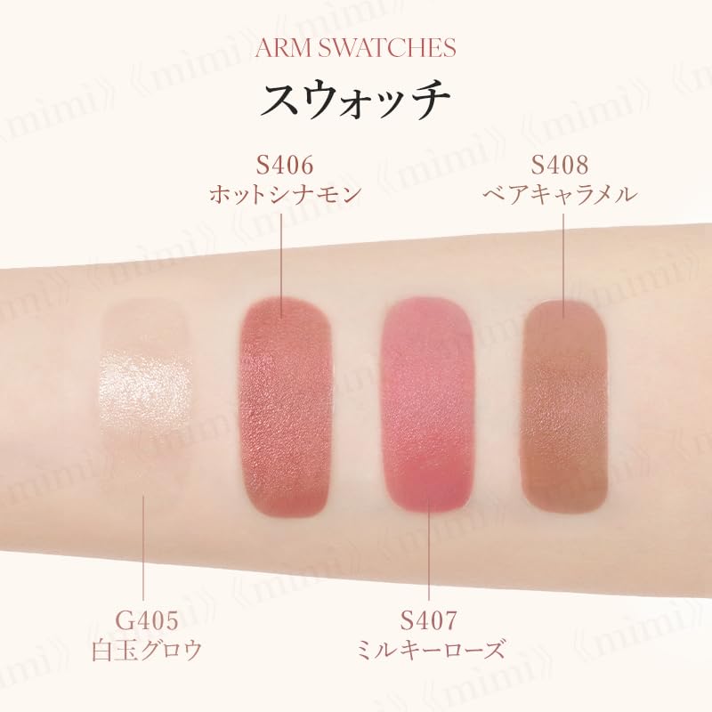 Official Japanese Release of JOOCYEE Nuance Touch Balm (S408 Bare Caramel) - Semi-matte Stick Blusheyeshadow with Puff.