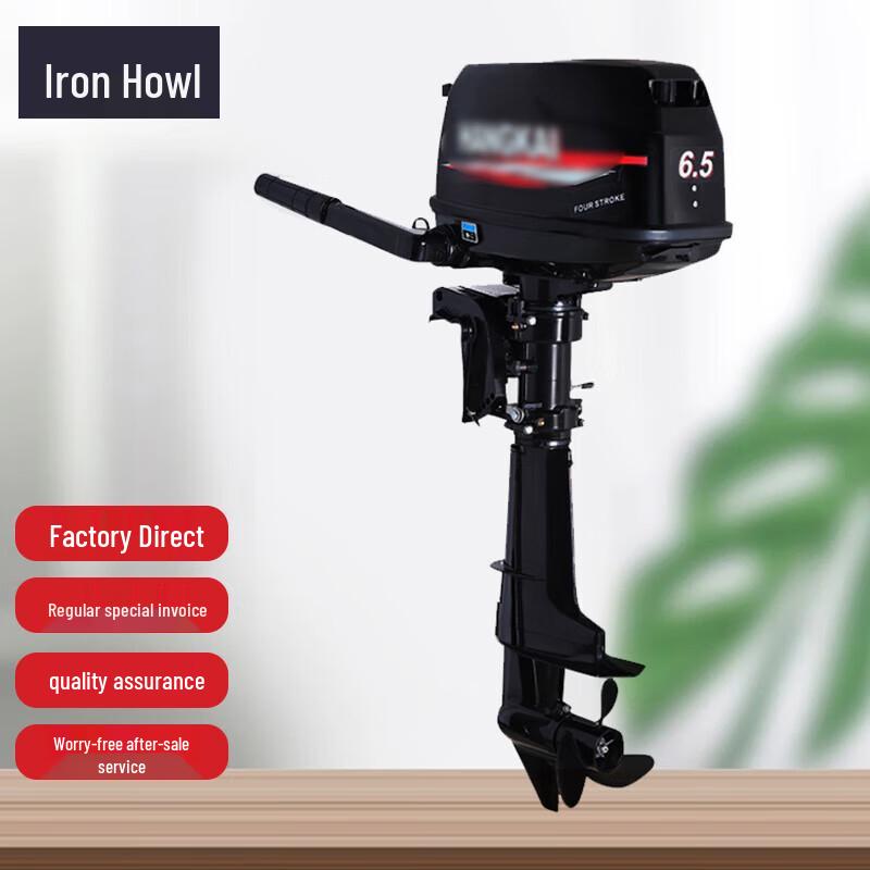 TieXiao Outboard Motor