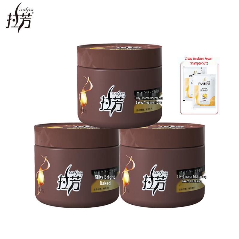 Lafang Silky Shine Hair Mask (3x500g)