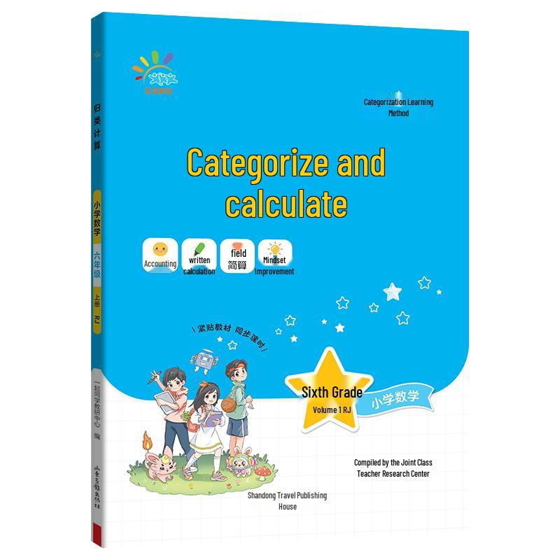 53 Classmate Primary Math Categorized Calculation Workbook Math Categorized Calculation