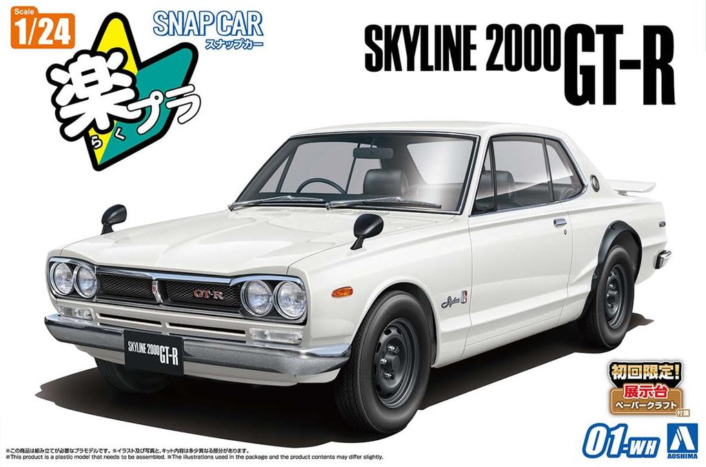 Aoshima Bunka Kyozaisha Rakupla Snap Car Series KPGC10 Skyline HT 1971 White Plastic Model 1/24 2000GT-R Color-coded 01-WH