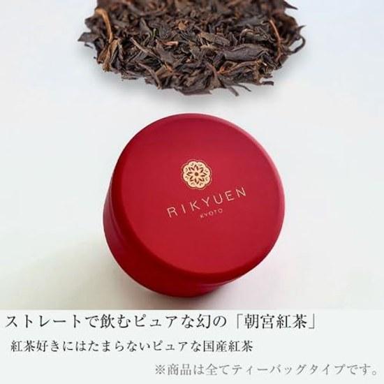 Kyoto Rikyuen RIKYUEN03 Black Hojicha White Sencha Asamiya Tea Year-End Gift Bag Type item-black-white-red-Petit
