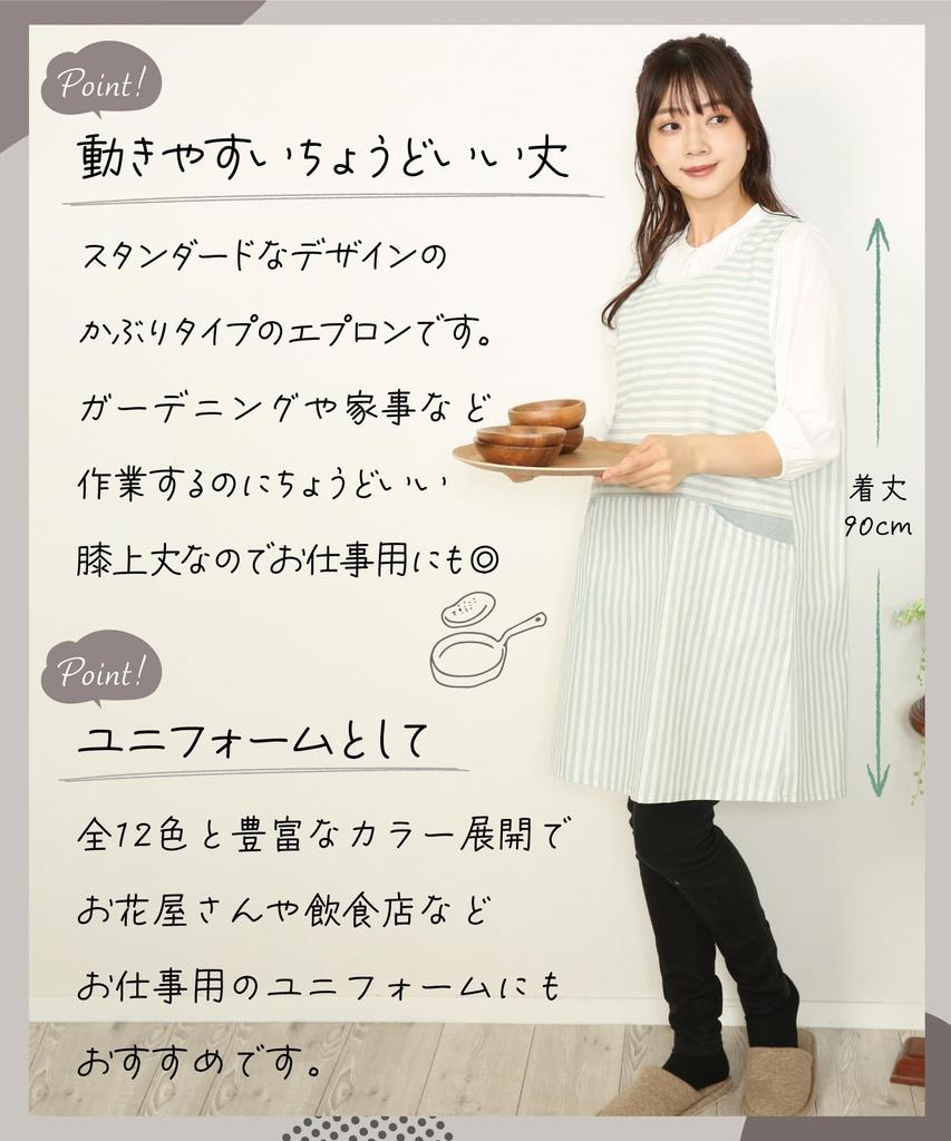 NISHIKI Women's Cotton-Polyester Apron, Covers the Bottom, Wrinkle-Resistant, Long Length, with Pockets (Green Stripe JMLka2201)