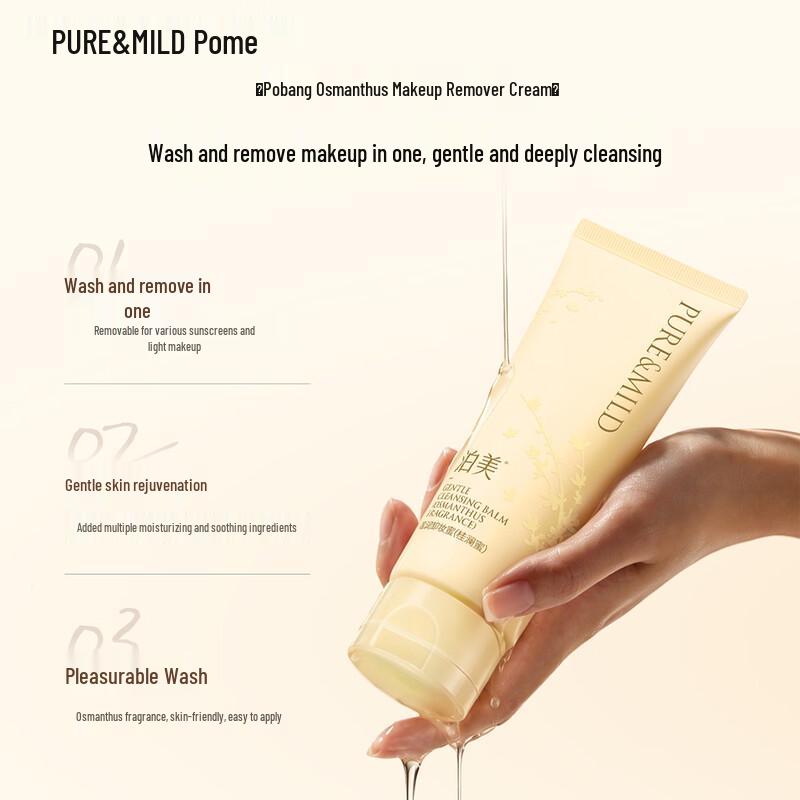Pure & Mild Osmanthus Cleansing Honey