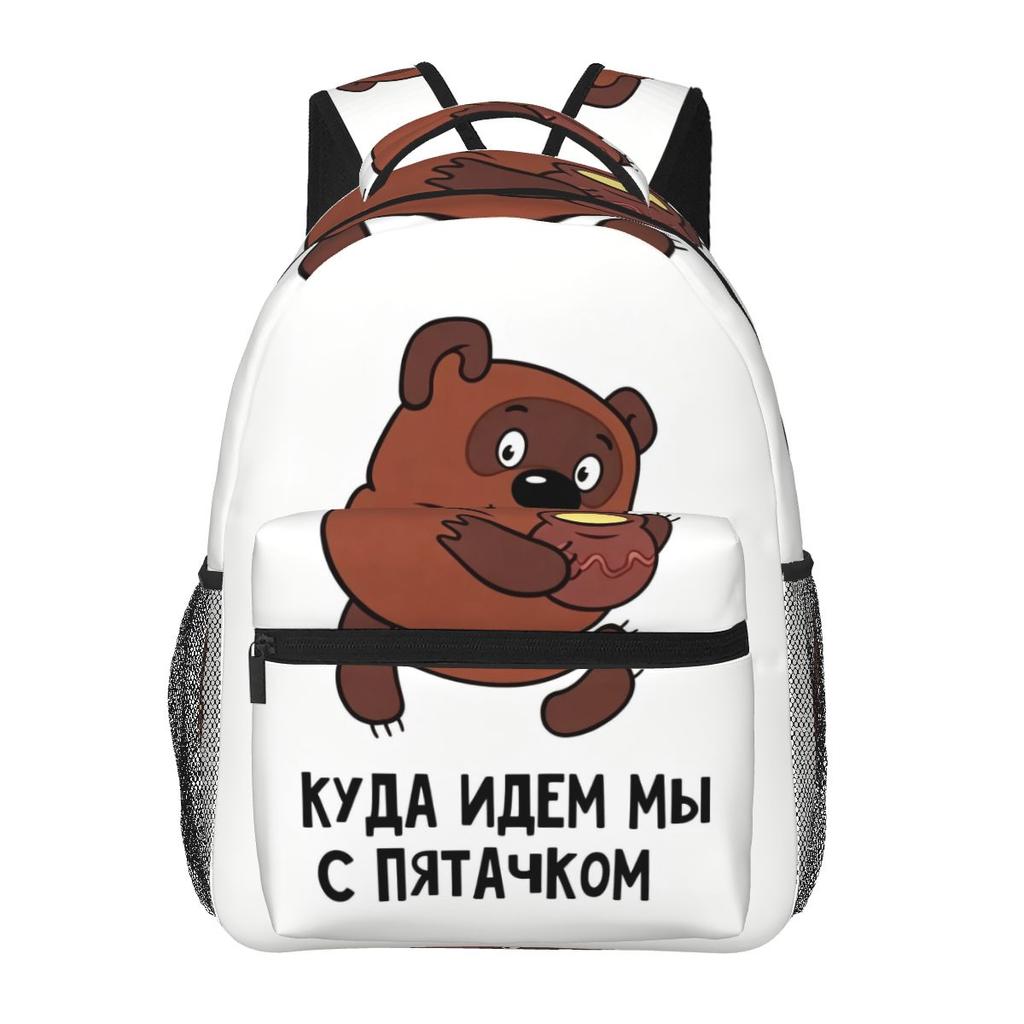 Cartoon Where Are We Going With Piglet Secret Russian Style Backpack Student Boys Girls BookBag School Bag Computer Shoulder Bag